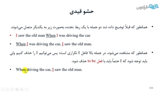 حشو در زبان انگلیسی