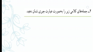 ریاضی هفتم فصل ۷: تمرین درس اول
