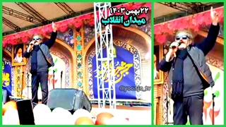 یار دبستانی با اجرای بهرام پاییز در میدان انقلاب تهران ۲۲ بهمن ۱۴۰۳