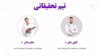 قالب پاورپوینت پزشکی مورفولوژی | برای ارائه پایان نامه و سمینار | رایگان