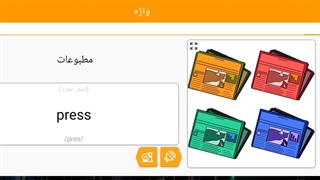 صفر تا صد زبان انگلیسی 120