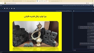 وبینار با 600 میلیون سرمایه اولیه ماهی 60 میلیون تومن درآمد خالص داشته باش!