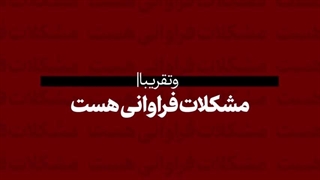 راهپیمایی بیست‌ و دوم 22 بهمن مظهر اتحاد ملی