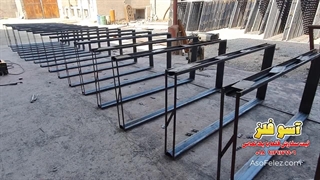 سری سازی چهارچوب فلزی (کف پهن) در آسوفلز 09129179906