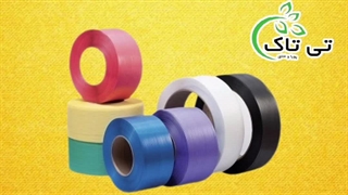 تسمه پلاستیکی پپ16 دستی 09190993466