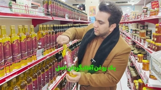 ویدئو روش تشخیص روغن آفتابگردان اصل