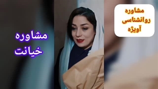 مشاوره تلفنی رایگان خیانت همسر
