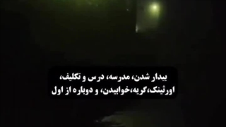 دیگه خیلی داره تکراری میشه...