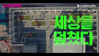 دانلود قسمت سوم سریال کره ای نیوتوپیا