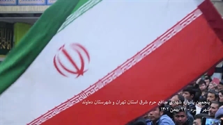 مراسم پنجمین یادواره شهدای مدافع  حرم شرق استان تهران