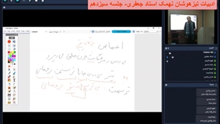 جلسه چهاردهم ادبیات نهم- آموزشگاه 100 تمام