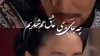 چه جای بدی عاشق هم شدیم ....گیبک و ایونگو ( سریال سرنوشت یک مبارز)