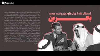 موشن گرافیک | شاه بخشنده!