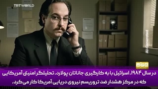14031123: مروری بر تاریخ خیانت اسرائیل به همپیمانان خود!