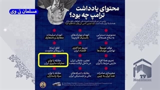 14031123: آمریکا ایران را ژاپن می کند؟