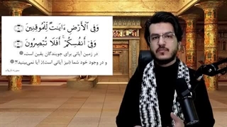 14031123: حکمت زینت در قرآن