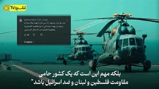 14031123: واکنش مخاطبان الجزیره به رونمایی از ناو پهپادبر ایران