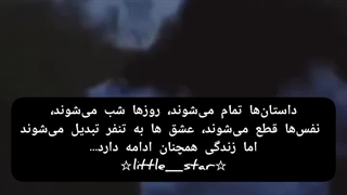 ☆زندگی همچنان ادامه دارد☆