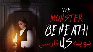فیلم هیولای زیر پای ما 2024 دوبله فارسی (توضیحات)