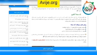 دریافت کد سخا غیر حضوری