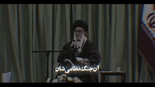 مؤمنین صادق از مقابله با دشمن نمی هراسند