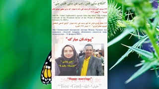 166A) لینک ویدئو کلیپ ویژه دکتر وحید تقی زاده با عنوان "یار زرّین منجی موعود عالم بشریت" - 23 بهمن 1403