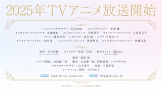 تریلر اول انیمه  Too-Perfect Saint | شخصیت دوم | انیمه خبر |