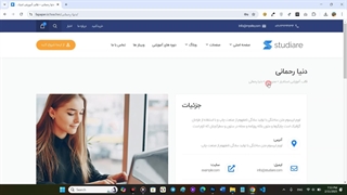 قالب استادیار Studiare، پوسته وردپرس آموزشی