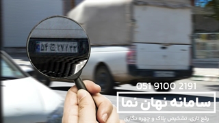 زوم پلاک خودرو