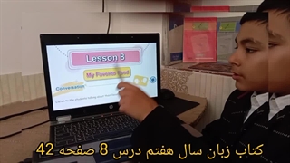 آموزش کتاب زبان انگلیسی پایه هفتم درس 8 صفحه 42