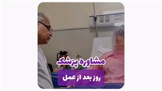 دکتر پیکرتراشی در مشهد