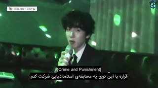 تماشای ولاگ کارائوکه با بکهیون از دبیرستان جونگ‌وو پارت دوم با زیرنویس فارسی چسبیده