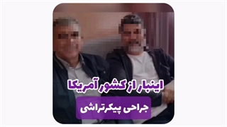 پیکرتراشی در مشهد