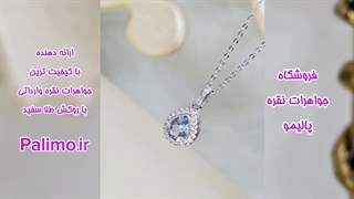گردنبند نقره الماس آبی N2125 با روکش طلا سفید