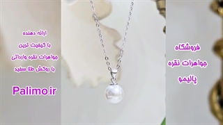 گردنبند نقره مروارید ایتالیایی کد N2150