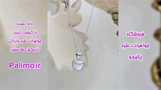 گردنبند نقره قلب هفت رنگ N2147 با روکش طلا سفید