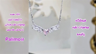 گردنبند نقره بال فرشته قلب صورتی N2175