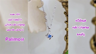گردنبند نقره آمیلیا آبی N2171 با روکش طلا سفید