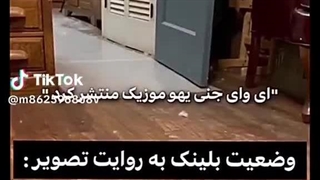 وضعیت بلینکا: