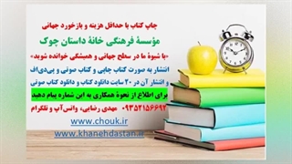 1000 نکته دربارۀ داستان نویسی و ویراستاری برنامه بیست و پنجم