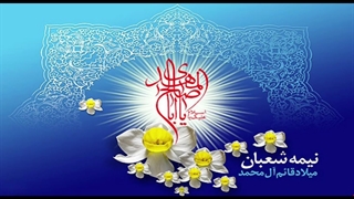 تقدیم به حضرت امام عصر عج سروده واجراء:دکترعلی فلاحیان