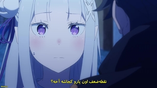 انیمه ری زیرو شروع زندگی مجدد در دنیایی دیگر فصل 3 قسمت 10