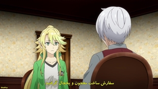 انیمه احتمالاً بزرگ‌ترین کیمیاگر تمام دوران Izure Saikyou no Renkinjutsushi? قسمت 7