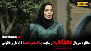 مافیا عالیجناب قسمت اول