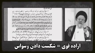 درمان وسواس ( 100 درصد تضمینی! ) به شرط اراده قوی ( توضیحات کلیپ حتما دیده شود..