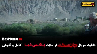 سریال جان سخت قسمت ۶