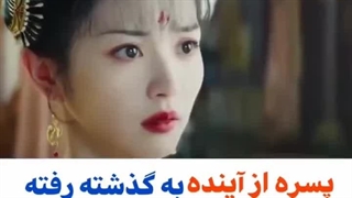 میکس سریال چینی  نگهبان دافنگ