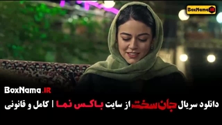 جان سخت قسمت یک تا ۷