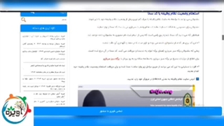 استعلام وضعیت نظام وظیفه با کد سخا