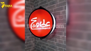 بهترین تابلوسازی تهران تابلوسازی طاها